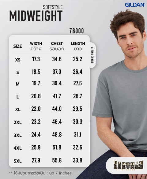 Sizing Chart Gildan