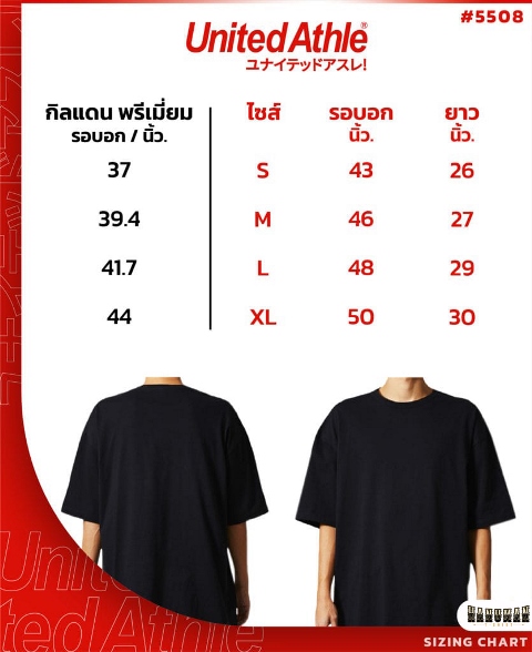 Sizing Chart