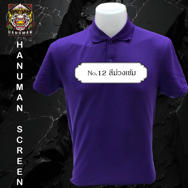 polo shirt No.12