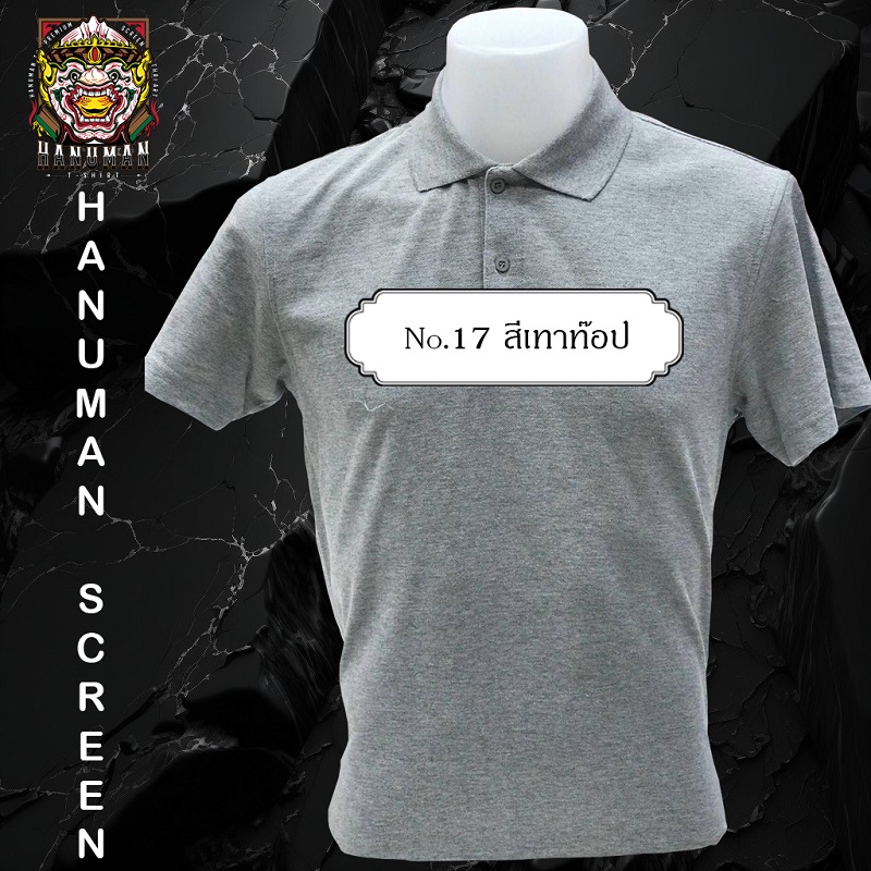 polo shirt No.17