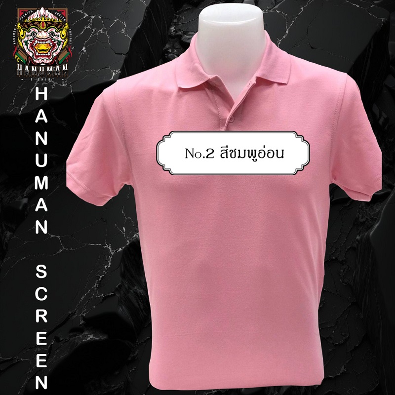 polo shirt No.2