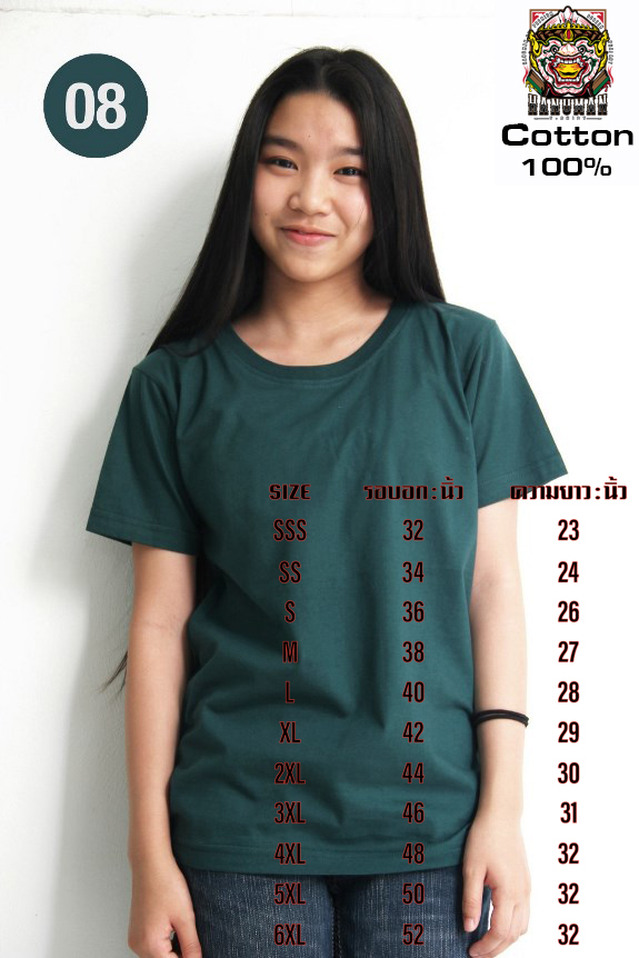 T SHIRT Cotton 08