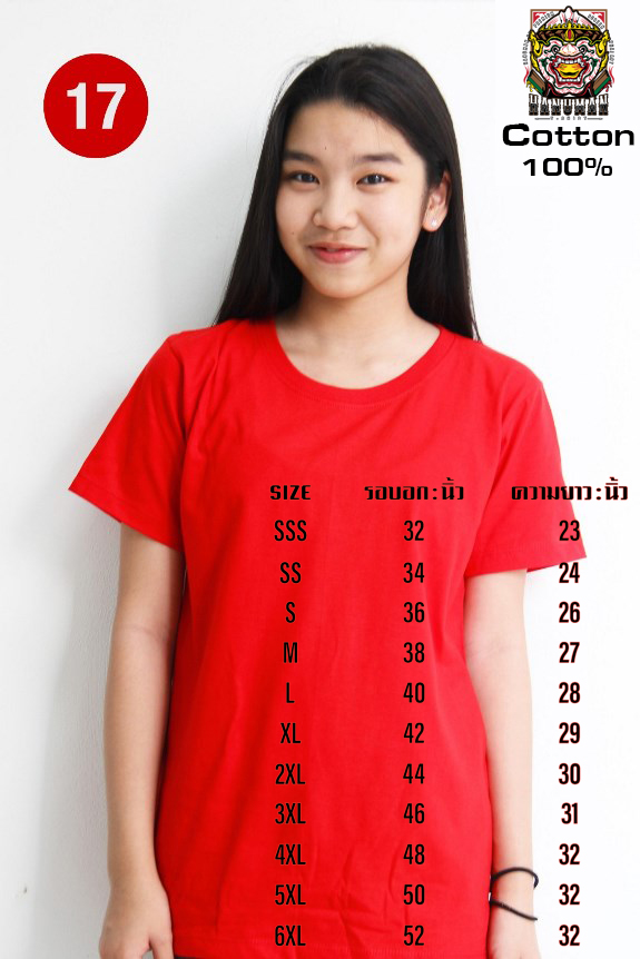 T SHIRT Cotton 17