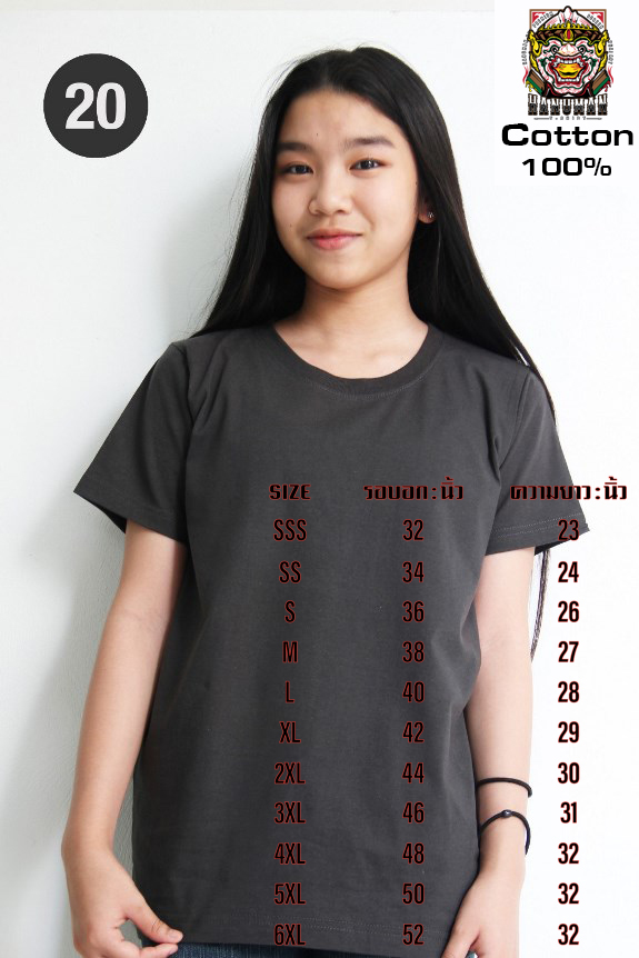 T SHIRT Cotton 20