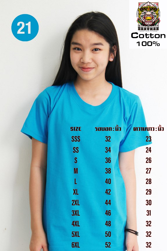 T SHIRT Cotton 21