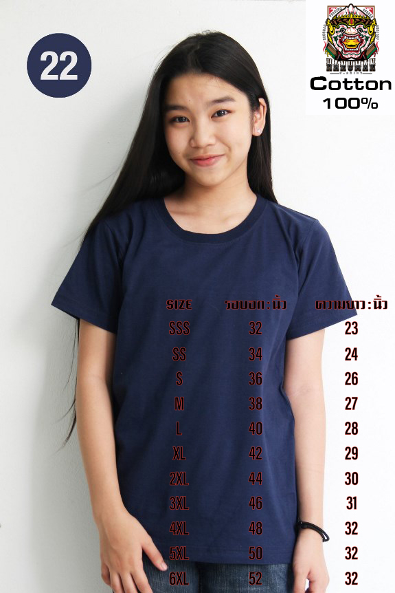 T SHIRT Cotton 22