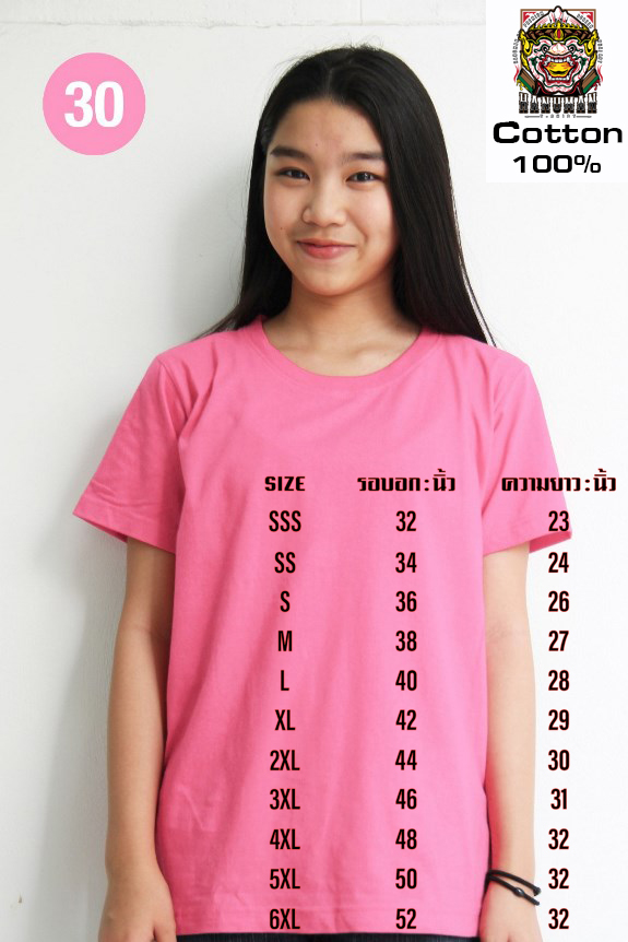 T SHIRT Cotton 30