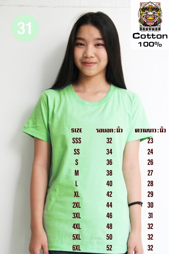 T SHIRT Cotton 31