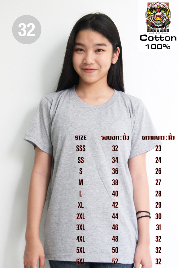 T SHIRT Cotton 32