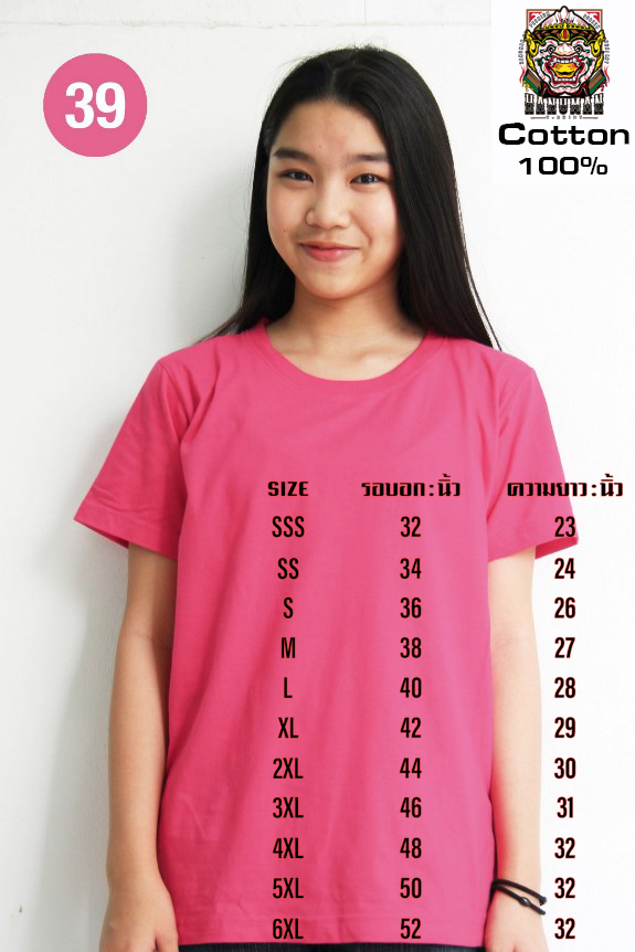 T SHIRT Cotton 39